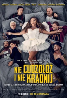 Не прелюбодействуй и не кради 