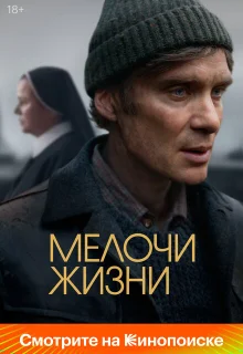 Мелочи жизни 