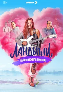 Ландыши. Такая нежная любовь