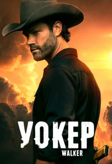 Уокер