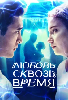 Любовь. Надежда. Астана 