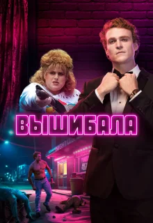 Лес Нортон