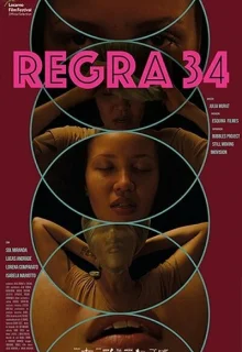 Правило 34 