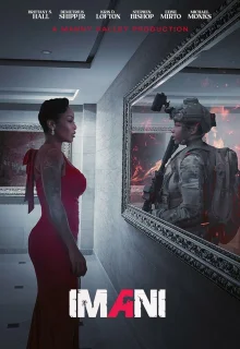 Имани 