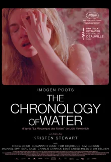 Хронология воды 