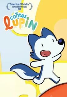 Сказки Люпина 