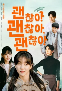 Всё нормально! 