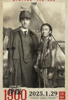 Детектив из Чайнатауна, 1900 год 