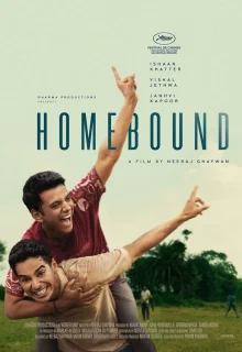 Возвращение домой 