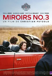 Отражения № 3 