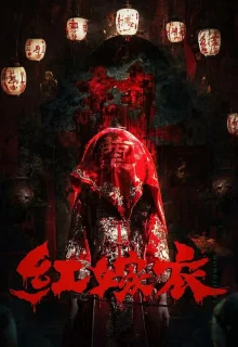 Красное свадебное платье 