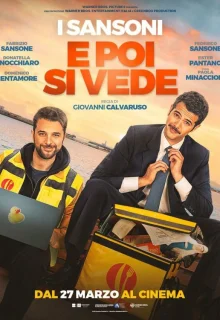 А там посмотрим 