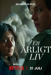 Честная жизнь 