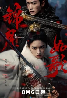 Легенда о женщине-генерале 