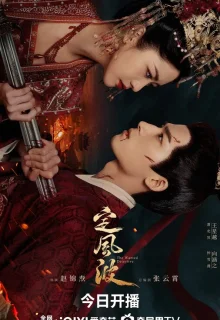 Затихающие волны 