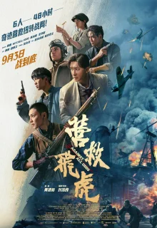 Несмотря ни на что 