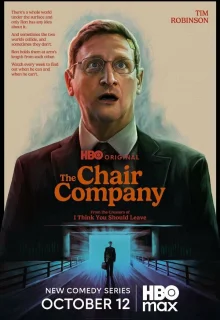 Компания стульев 