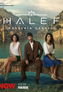 Преемник: зов предков 