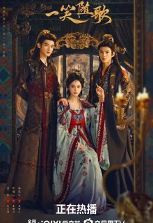 Обречённые сердца 