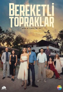 Плодородные земли 