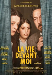 Жизнь перед глазами 