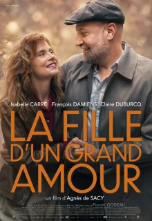 Дитя большой любви 