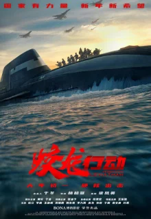 Операция "Красное море" 2 