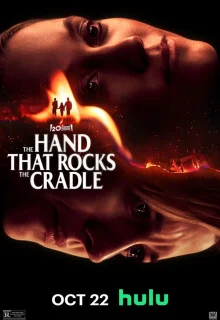 Рука, качающая колыбель 