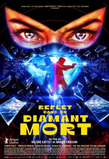 Отражение в мёртвом бриллианте 