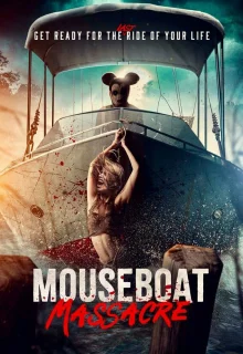 Резня на мышиной лодке 