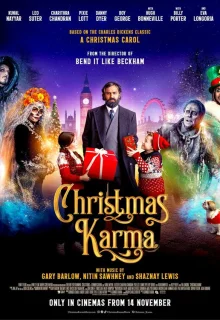 Рождественская карма 