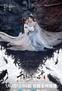 Вечное цветение персиков 