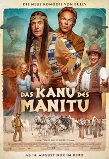 Каноэ Маниту 