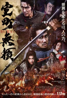 Отступники Муромати 