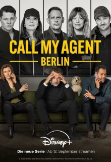 Позвоните моему агенту: Берлин 