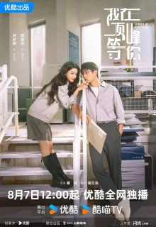 Вершина нашей молодости 