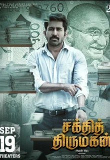 Благородный 