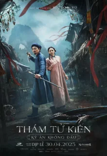 Детектив Киен: Безголовый ужас 