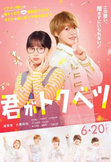 Ты особенная 