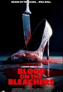 Кровь на трибунах 