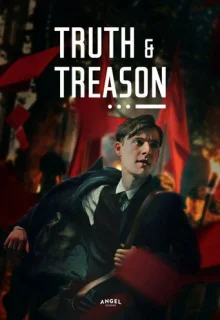 Истина и измена 