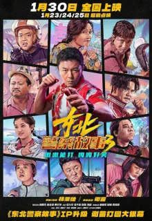 Борьба со злом 3 