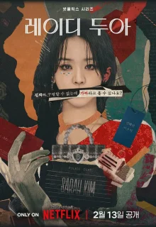 Искусство Сары 