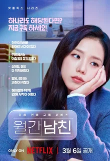 Бойфренд по запросу 