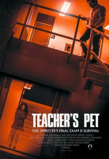 Любимая ученица 