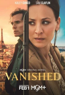 Исчезнувший 