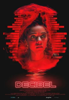 Децибел 