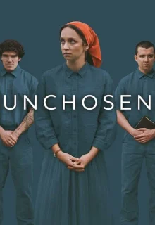 Неизбранные 