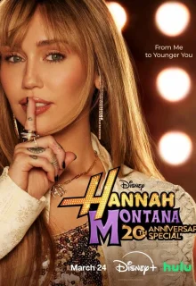 Ханна Монтана: 20 лет спустя 