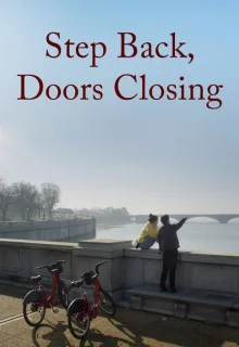 Осторожно, двери закрываются 